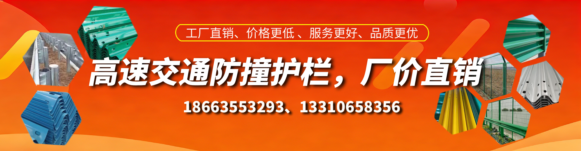 如东防撞护栏生产厂家